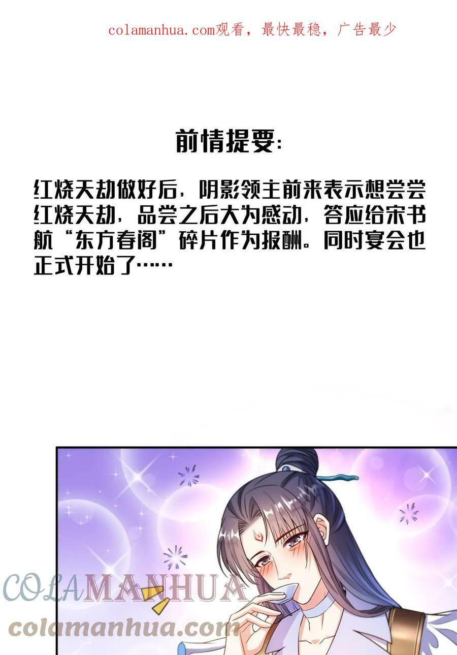 560 阴影领主54