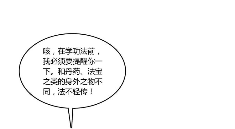 第24话 这只是个U盘罢了43