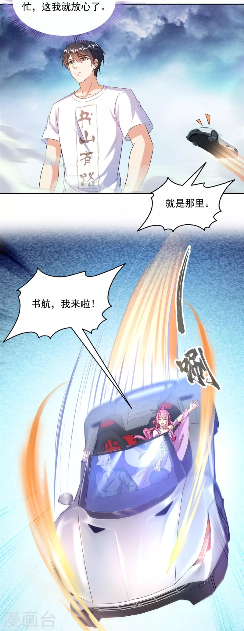 第496话压制不住的天劫34