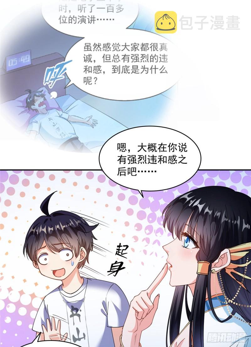 第310话 时光城24