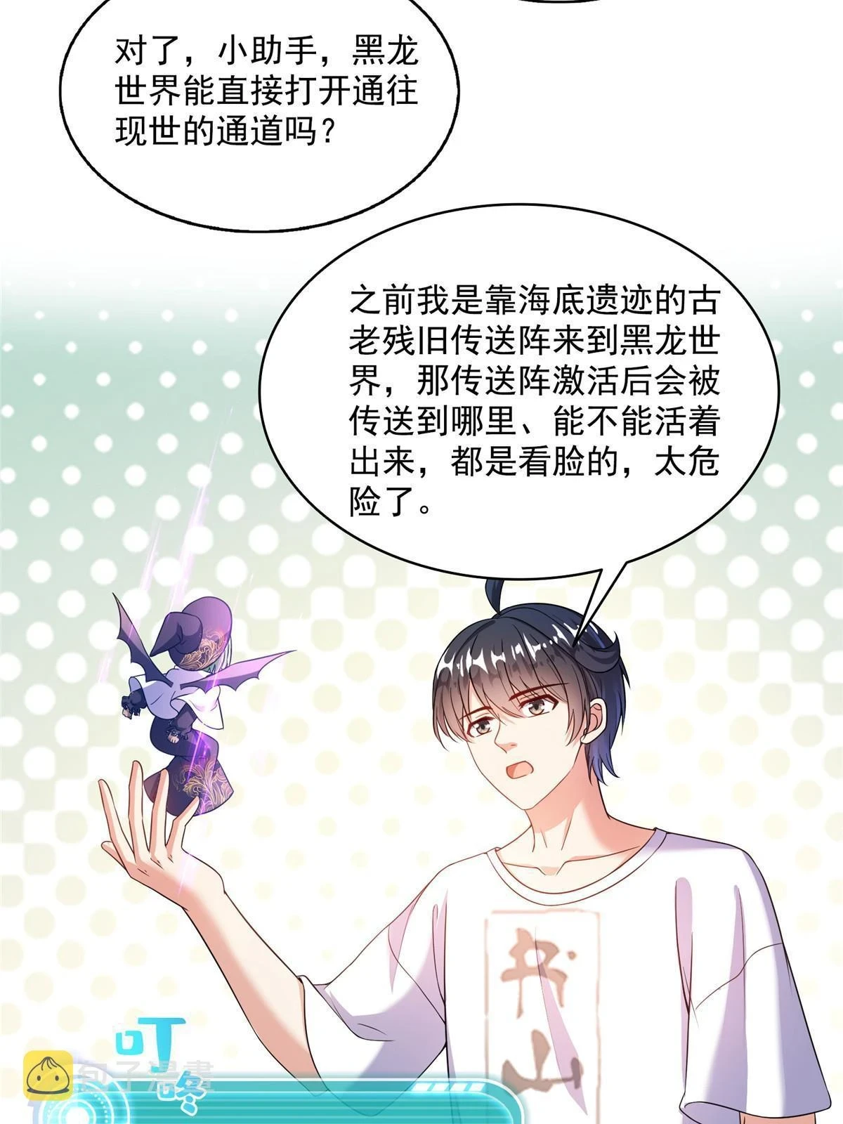 546 有钱任性9