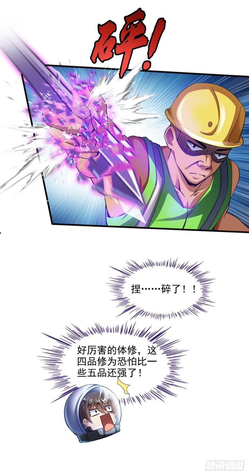 第292话讨薪！我们是专业的！6