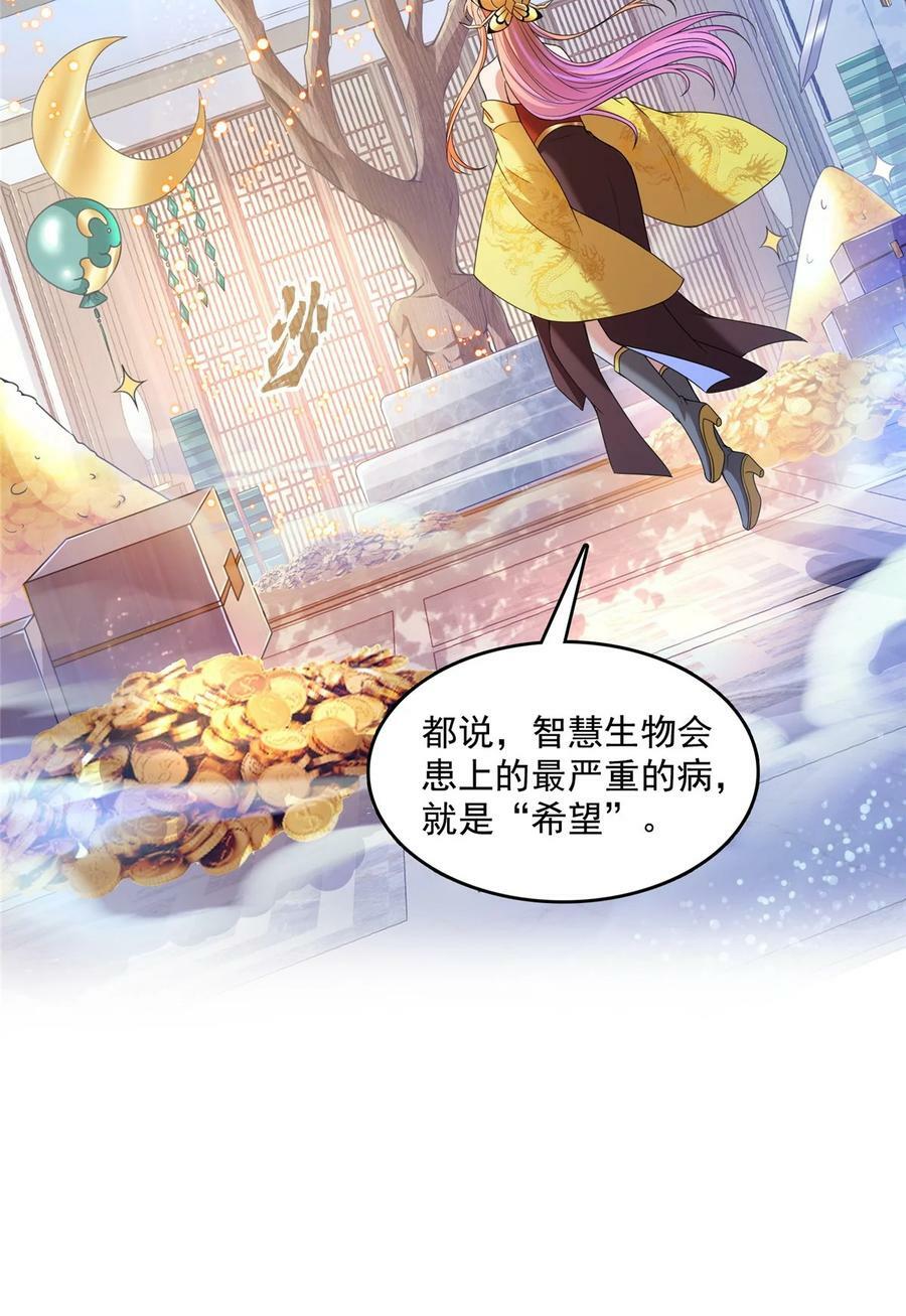 580 打破宿命的关键29