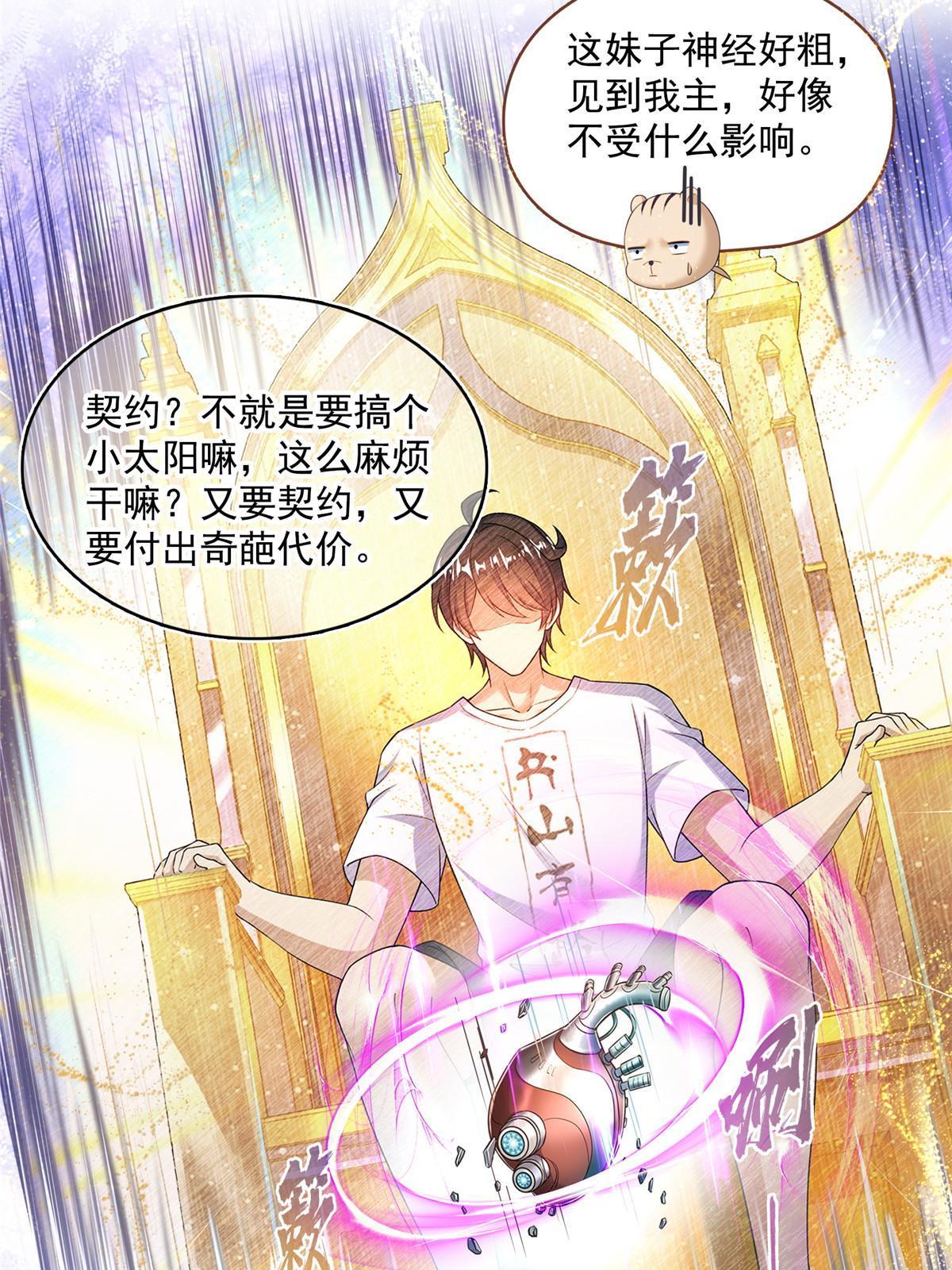 539 旭日王座47