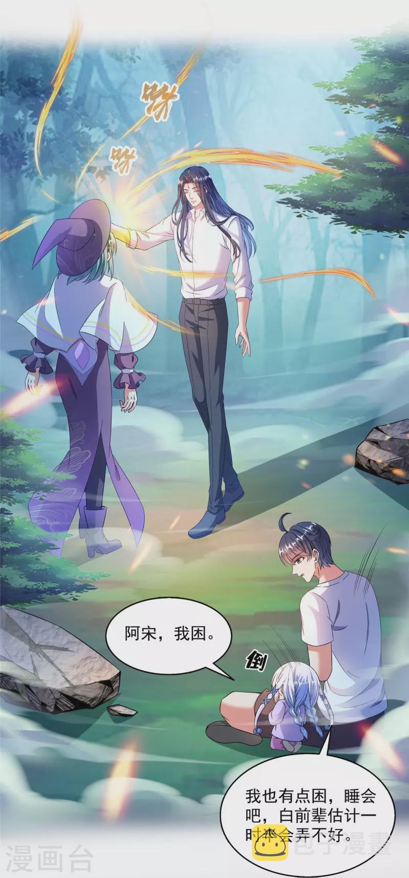第507话注册账号5