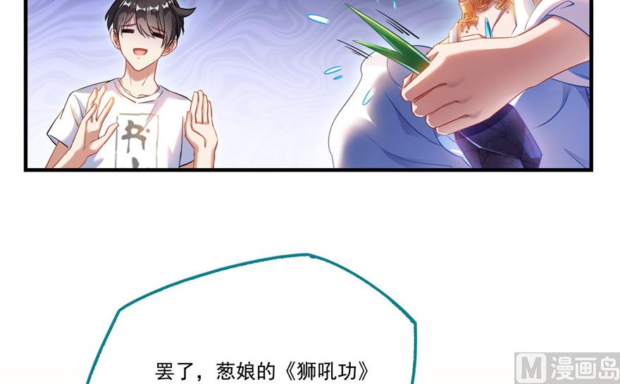 第195话 佛门狮吼功69