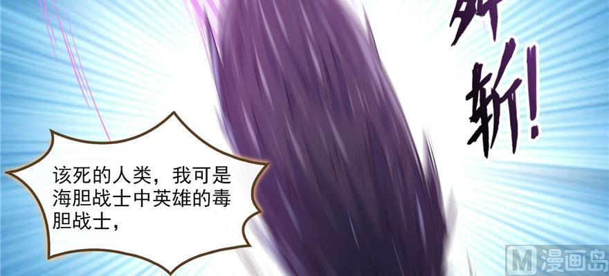 第233话 海胆战士二十年义务教育77