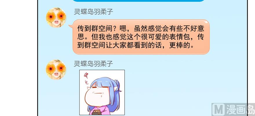 第207话 霸屏的白前辈！9