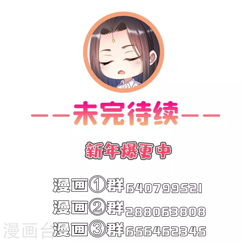 第447话 宋书航见证了历史的一刻39