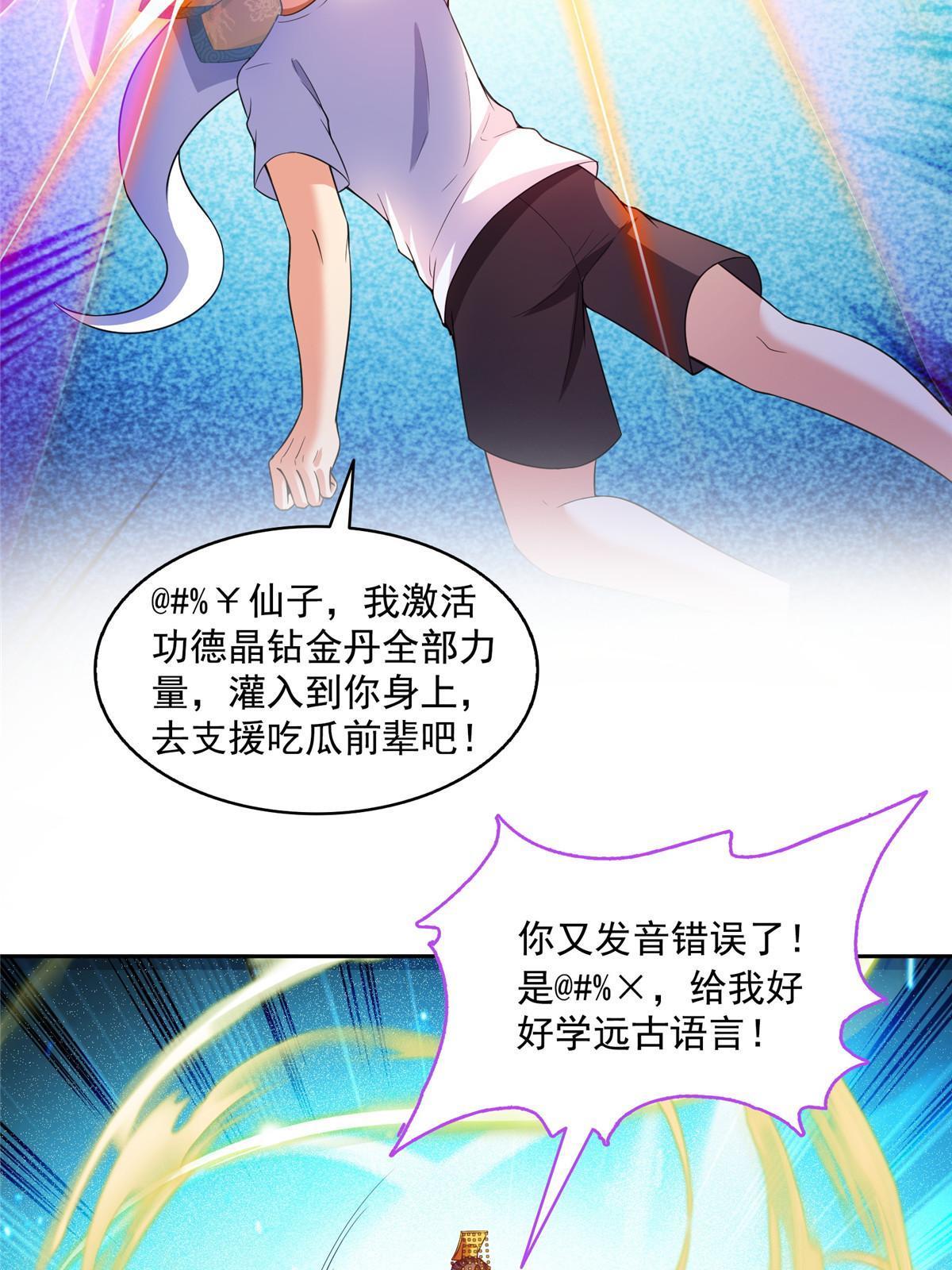 520 千日之劫39