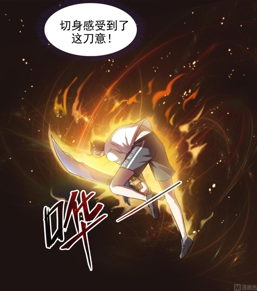 第179话 火焰刀·精简版35