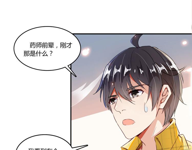 第24话 这只是个U盘罢了121