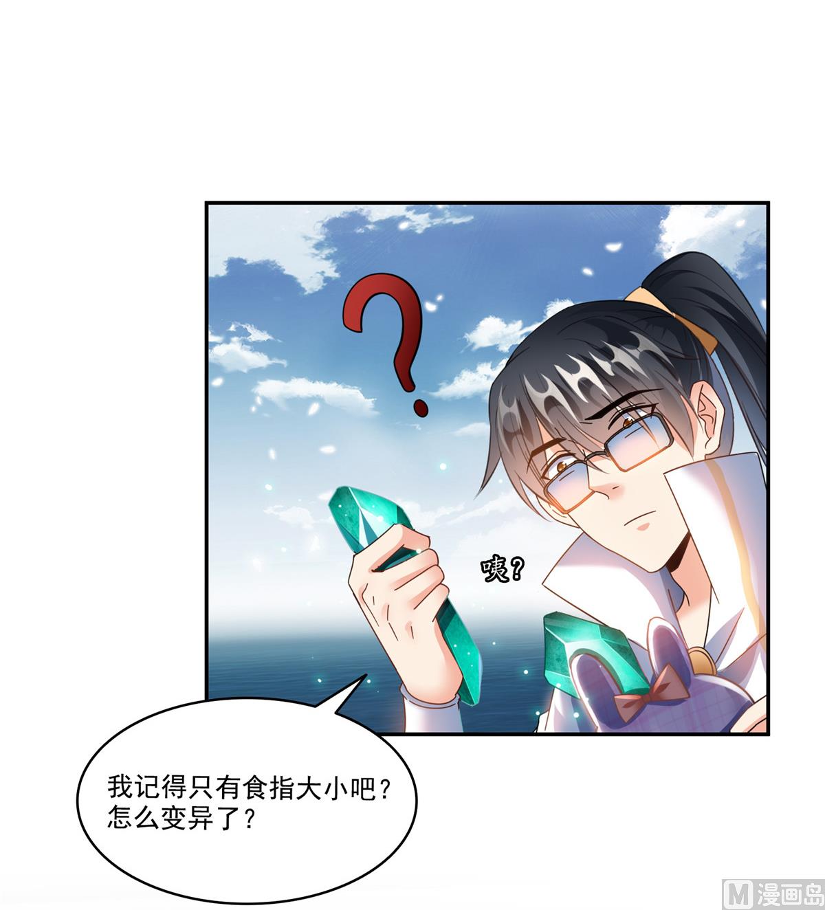 第268话 全国人民纷纷贺电31