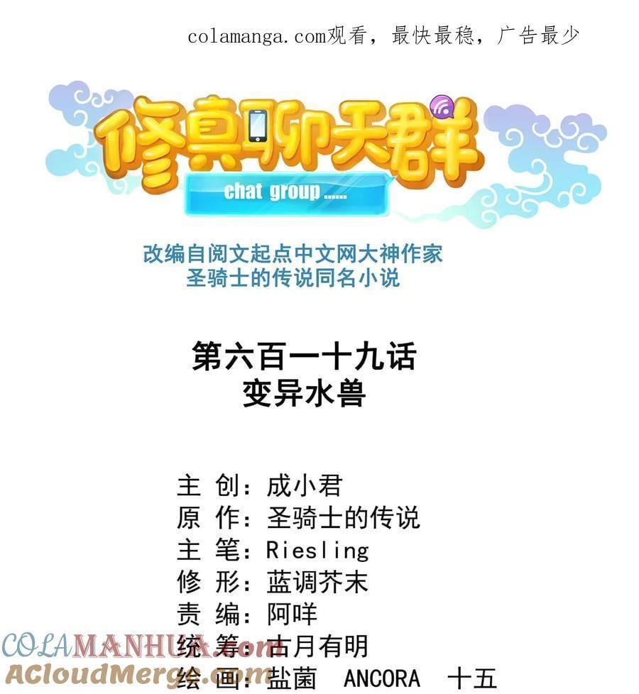 619 变异水兽0