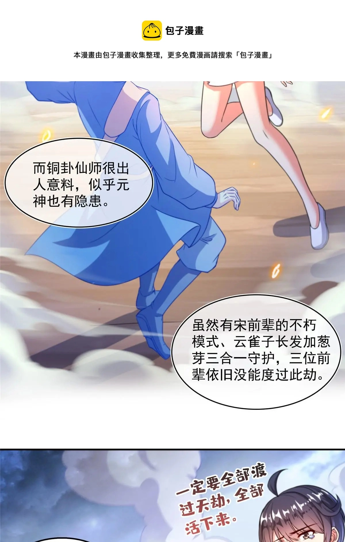 534 时间停滞49