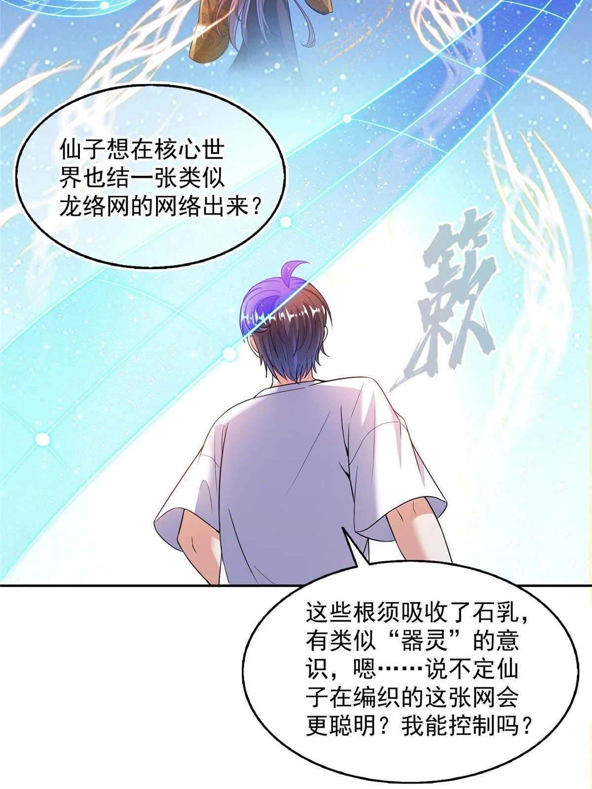546 有钱任性3