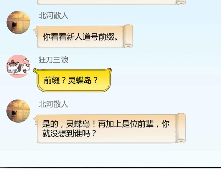 第02话 且待本尊算上一卦57