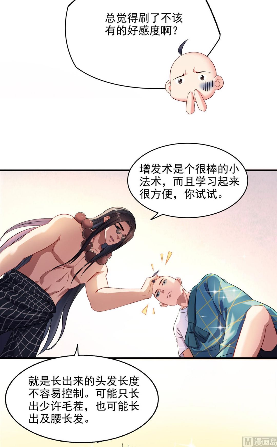 第277话 兽灵力明珠7