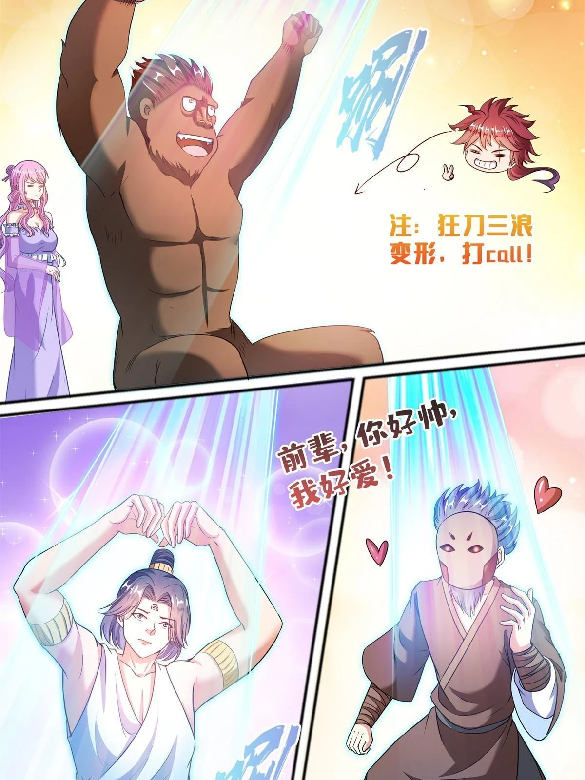 549 前辈，666啊！53