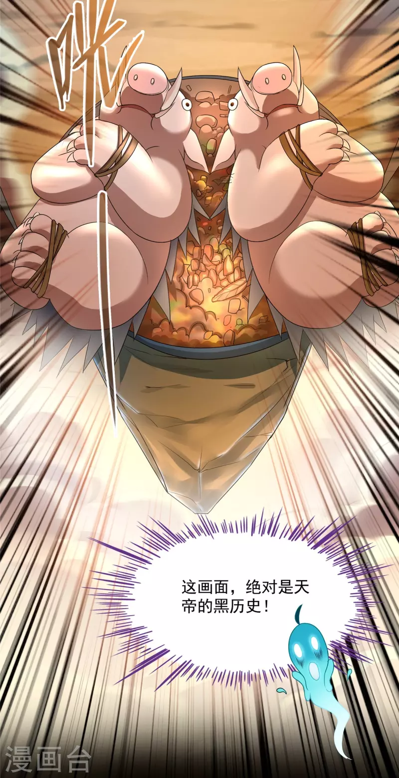 第458话 我的修真之路38