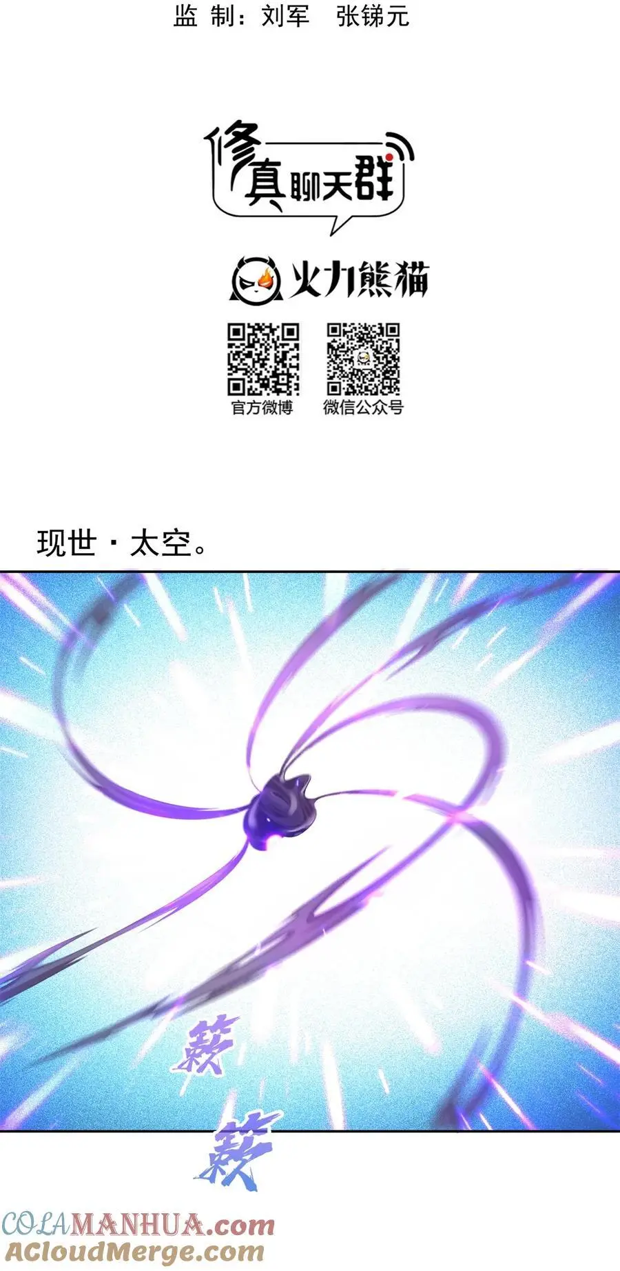635 崩坏万物18