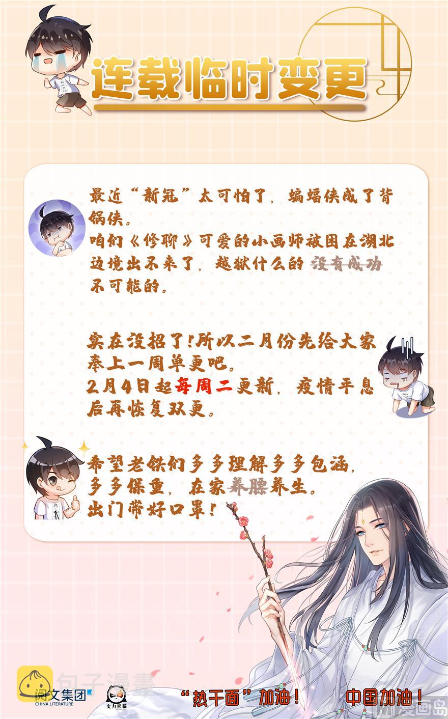 第243话 可怕的强强联手132