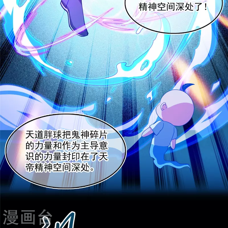 第458话 我的修真之路23
