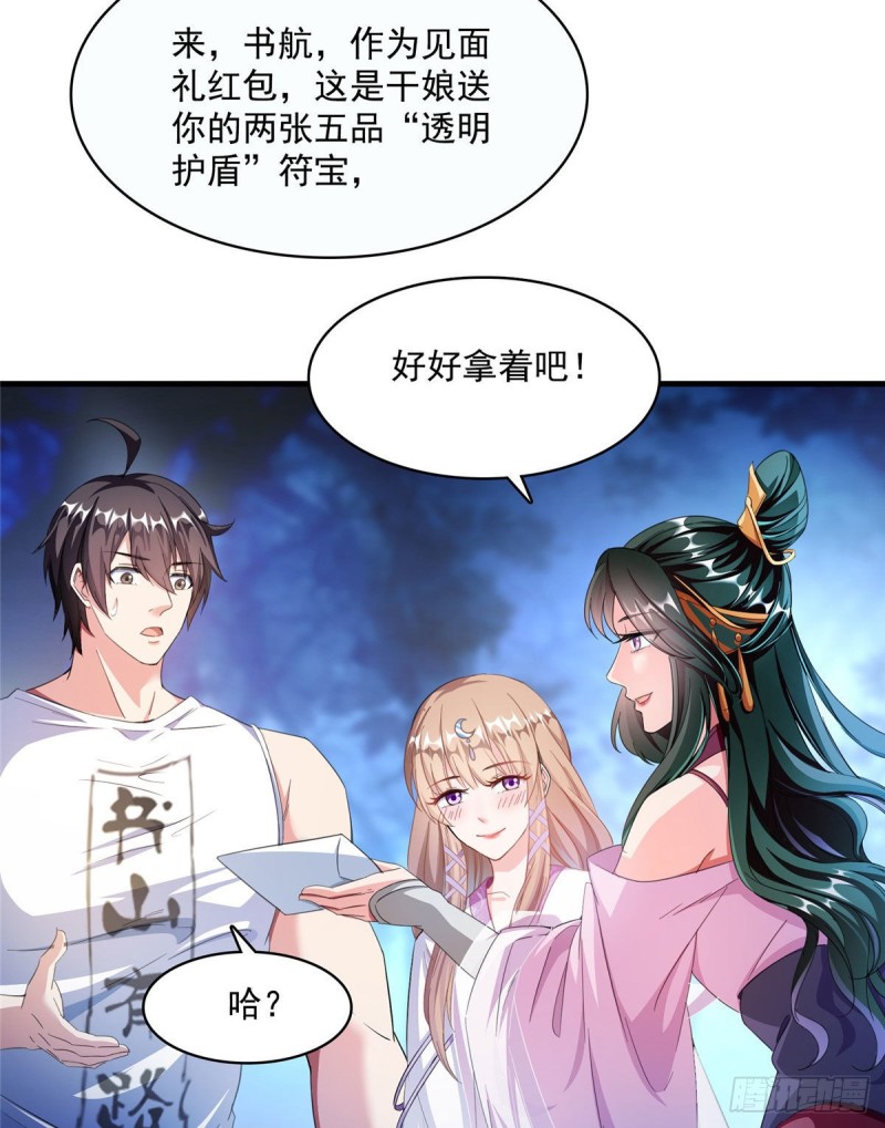 第353话 诡异的默契13