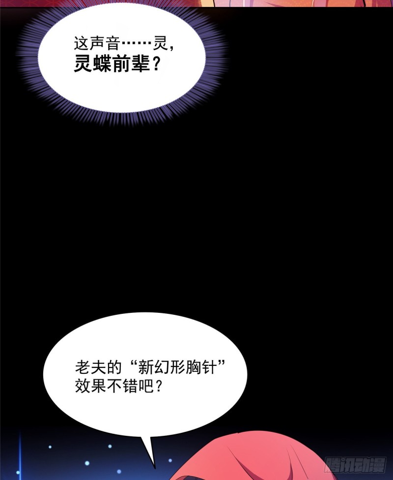 349 宋先生别秀了快倒地身亡27