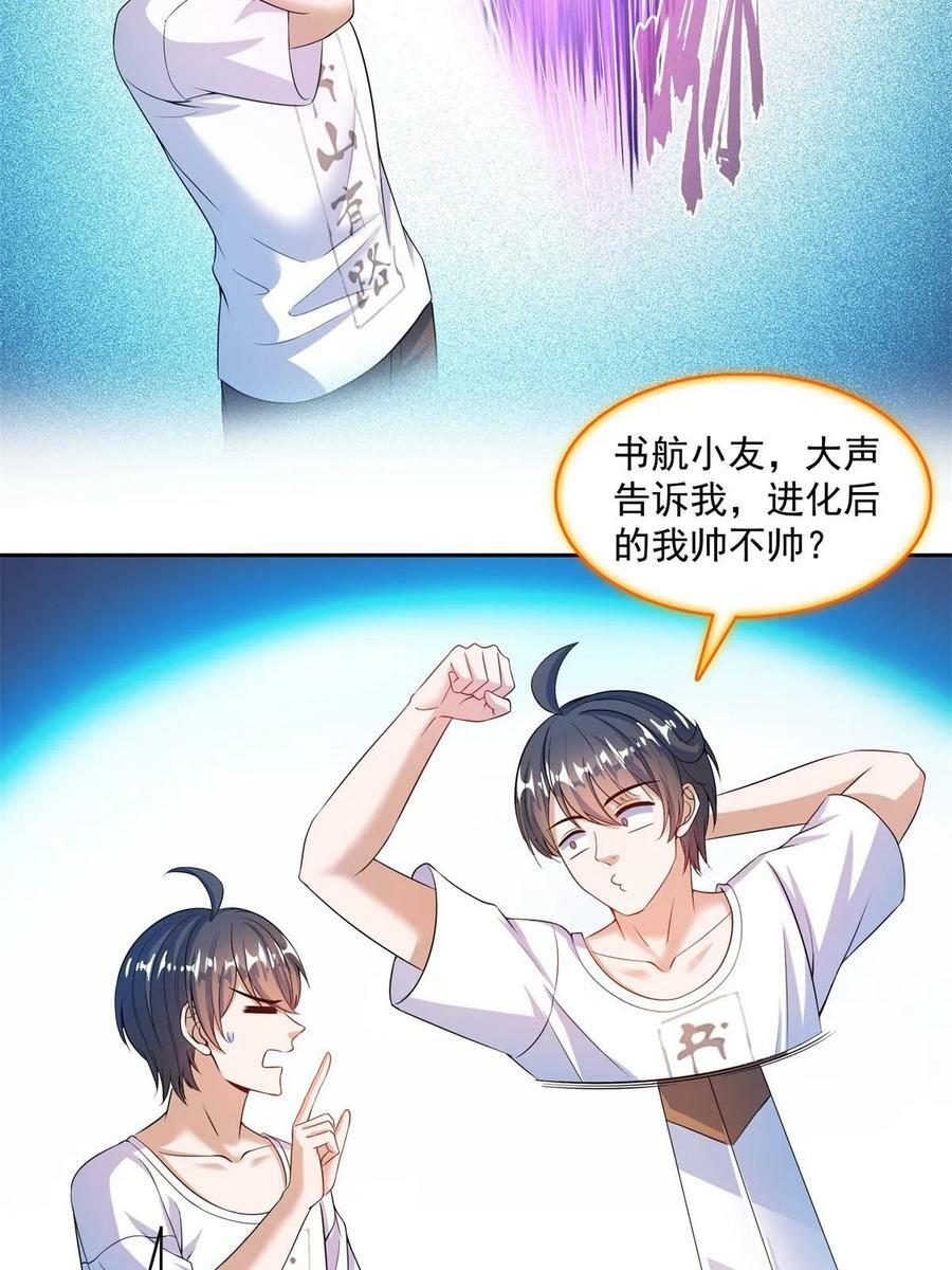 561 被截胡了？！19