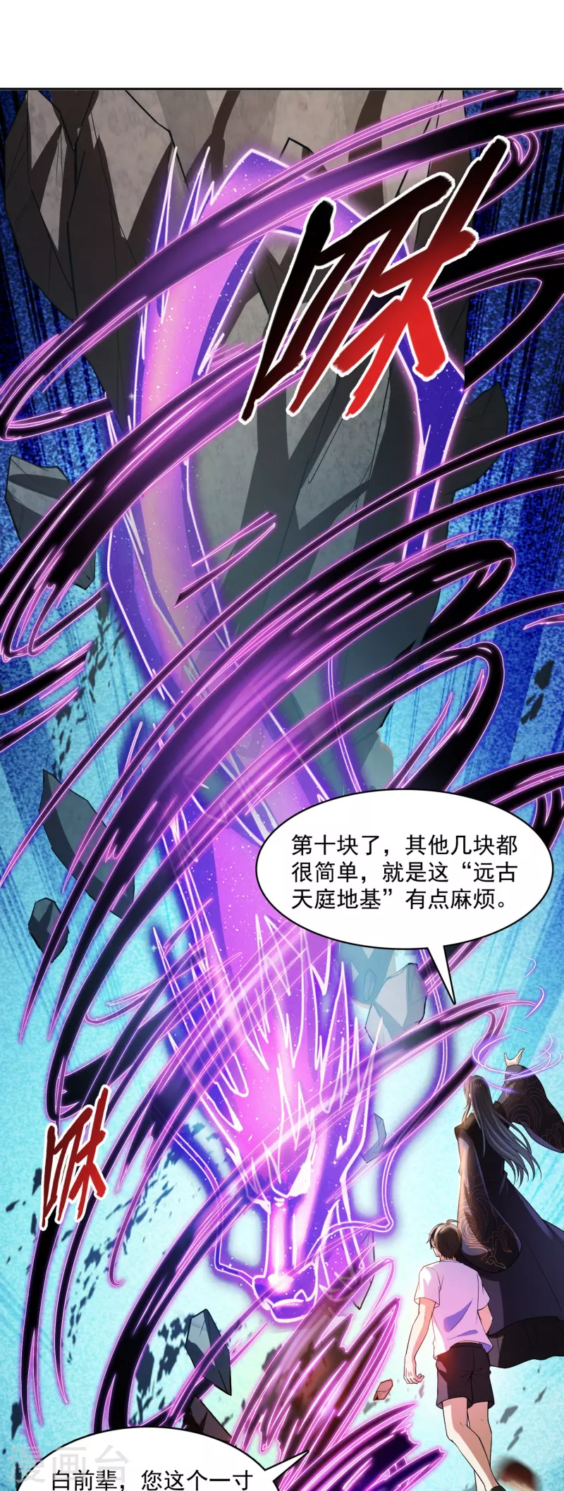 第391话 我的金大腿，都没啦！7
