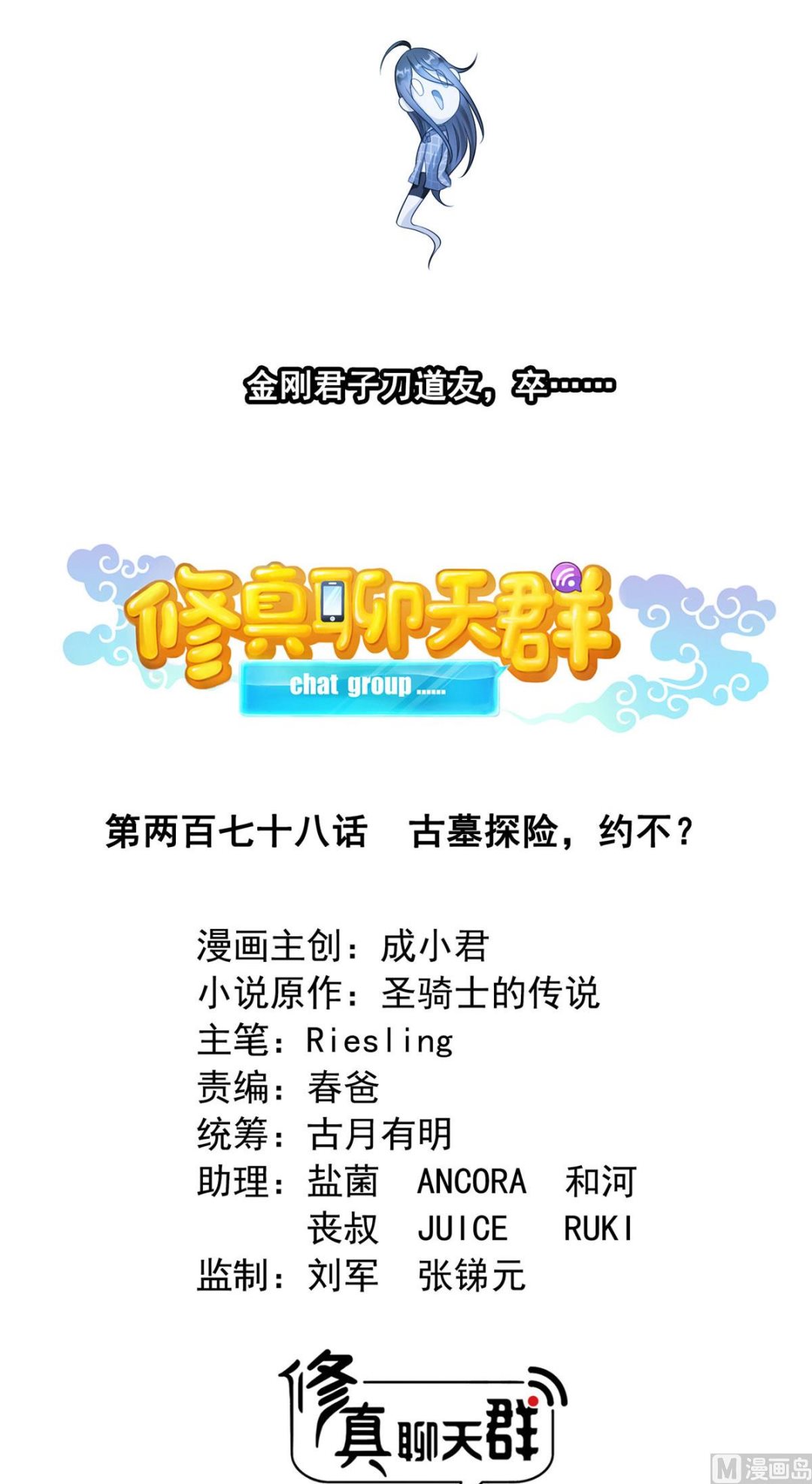 第278话 古墓探险，约不2