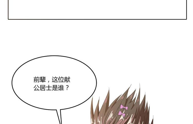 第28话 寻觅敌踪的线索78