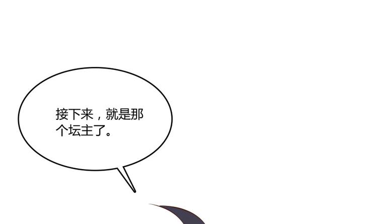 第32话 七生符府主！84