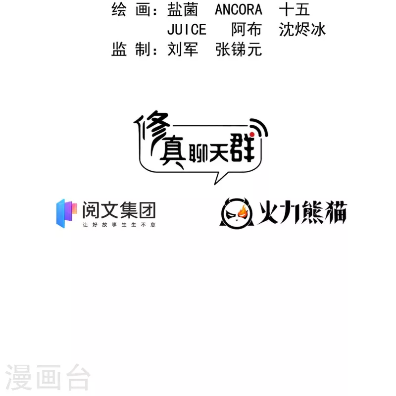 第427话 豆豆的肉体就交给你了！1
