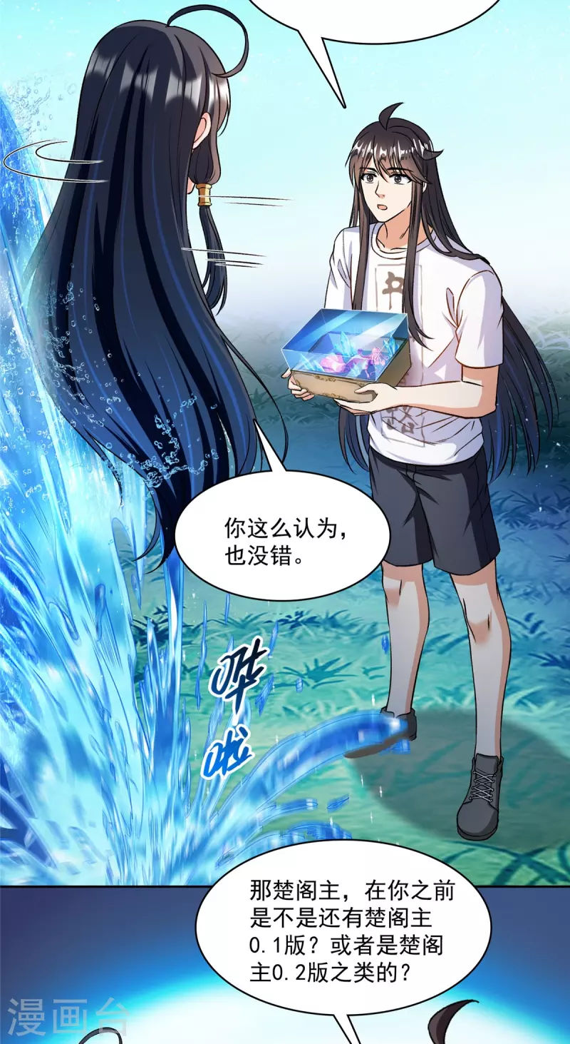 第419话 怀中抱汉杀15