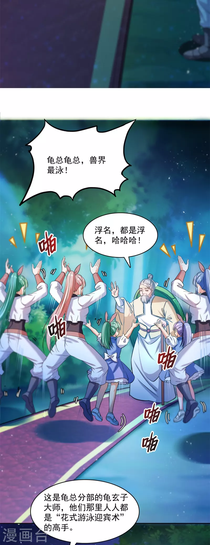 第413话 龟大师和人类联盟秘籍25