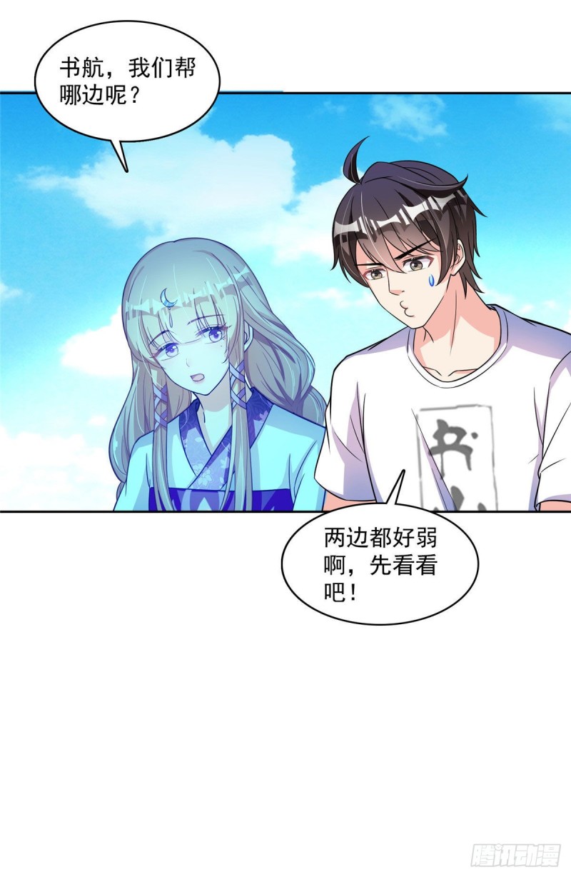 第377话但是，你不会后悔吗！43