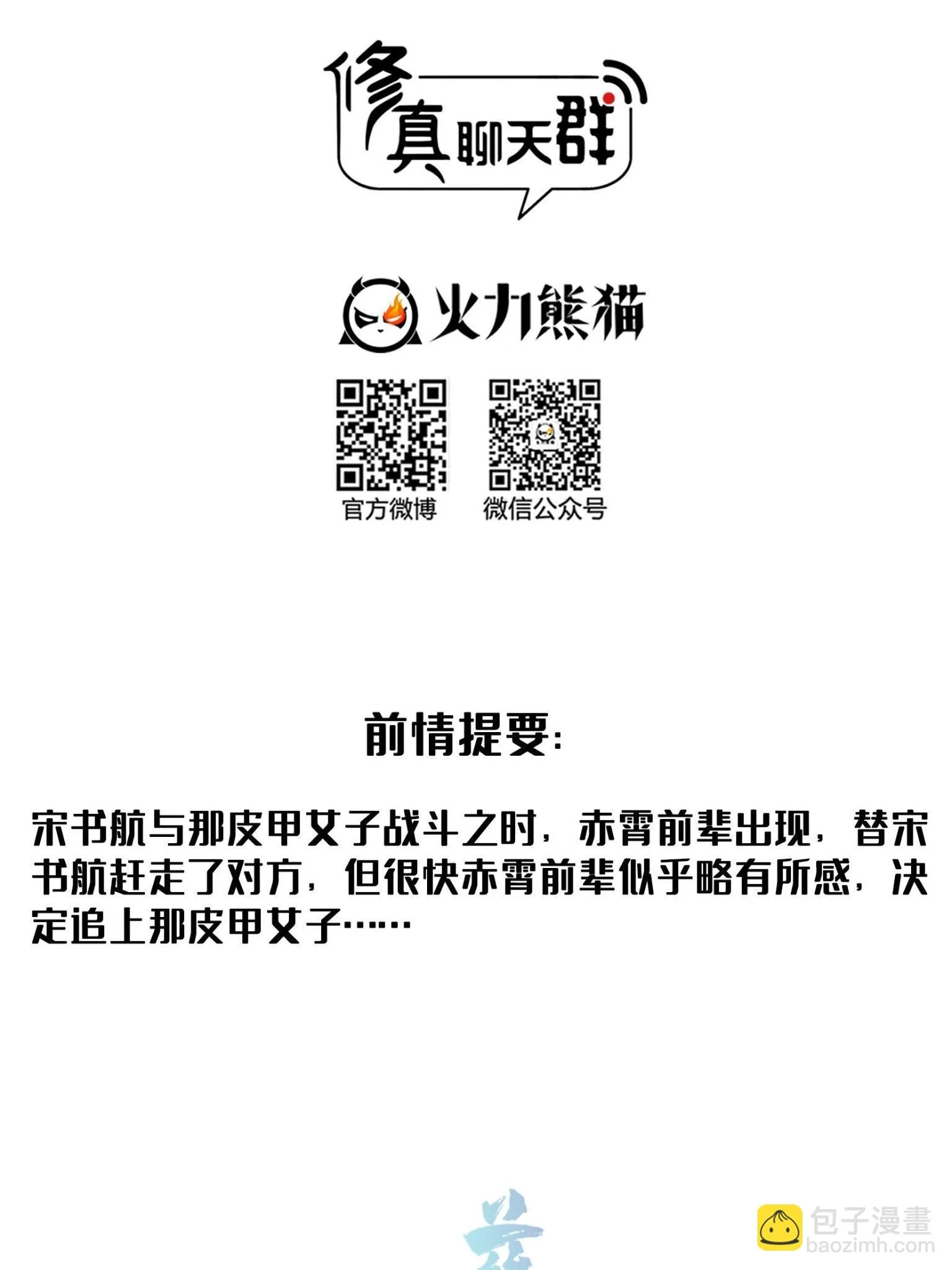 557 大大大侠别杀我1