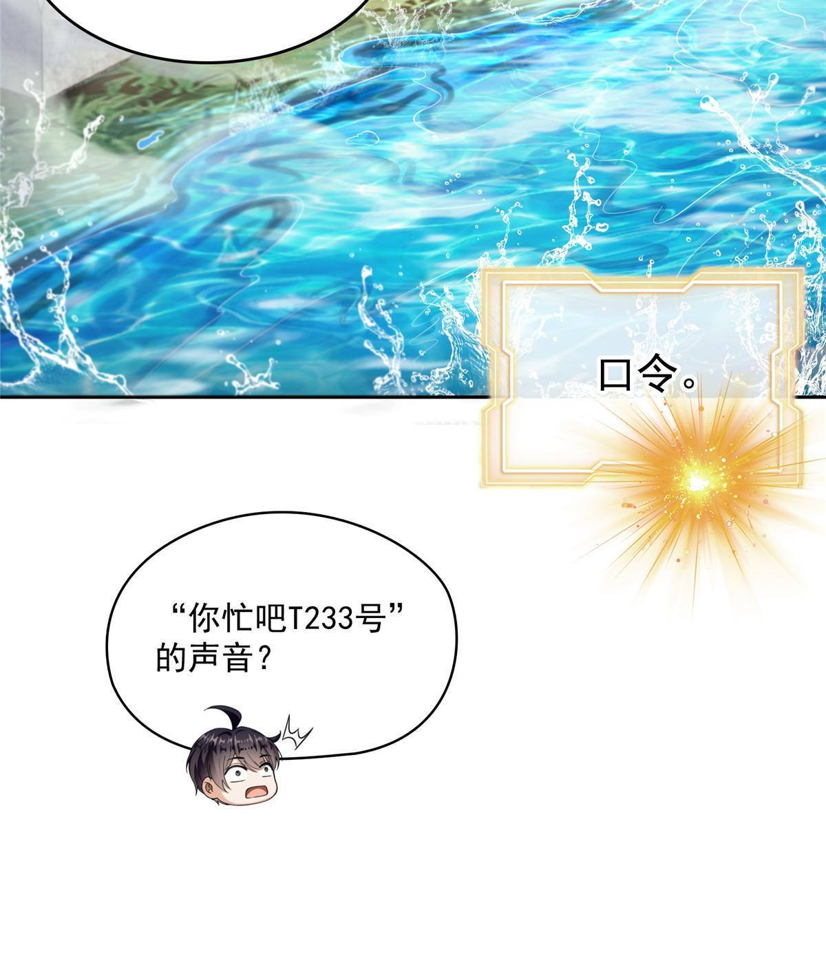 543 被揭开的魔帝真传面纱52