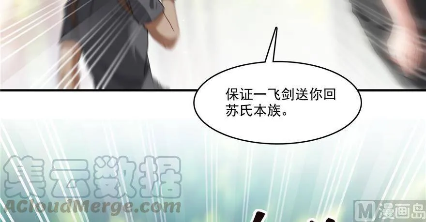 211 一次性流星剑001版21