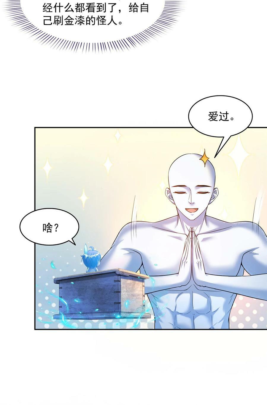 585 宋书航枯萎了7