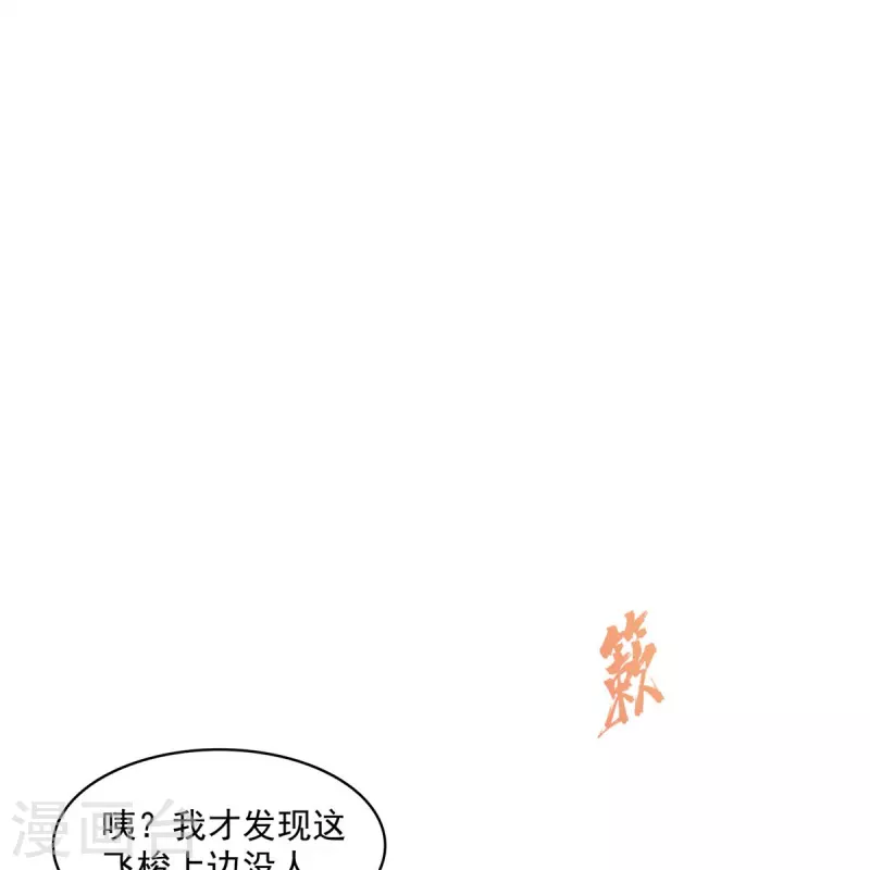 第487话挑衅的飞梭28