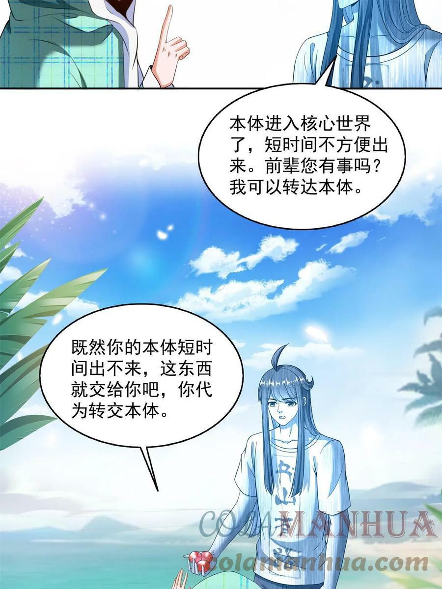 561 被截胡了？！39