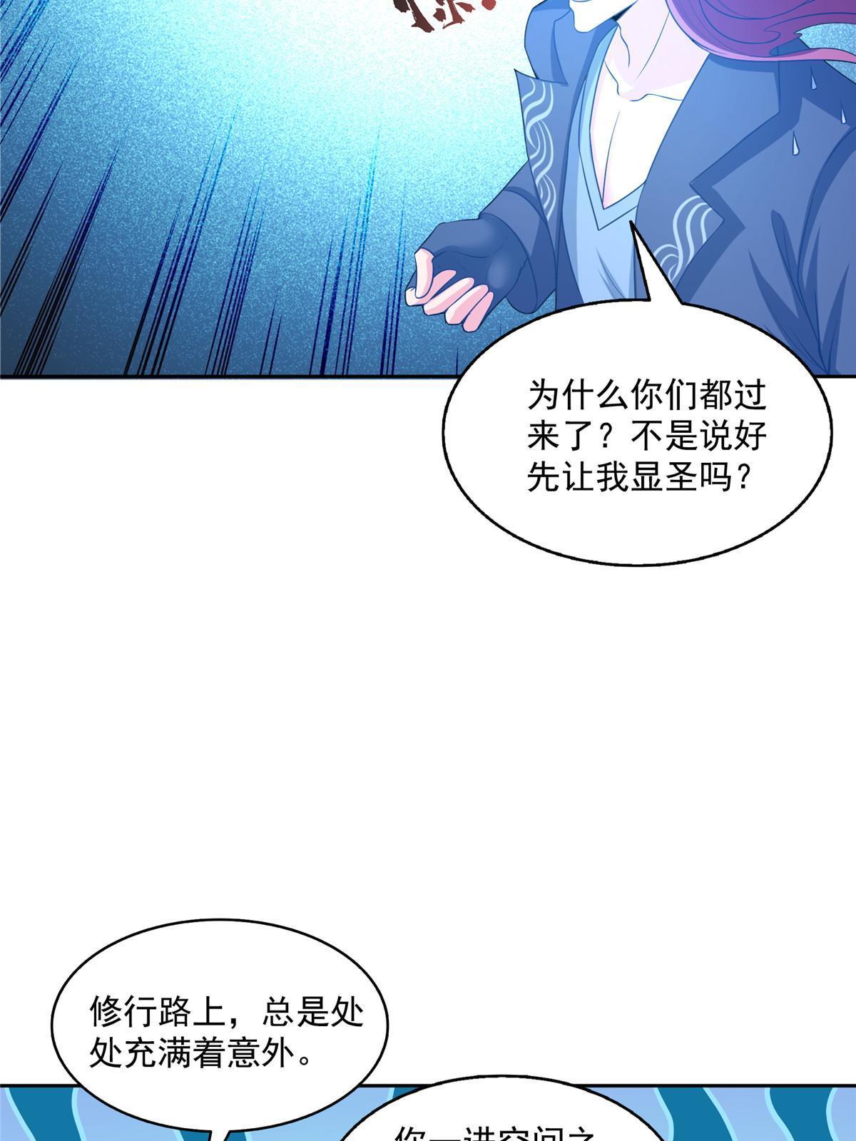 536 组团显圣29