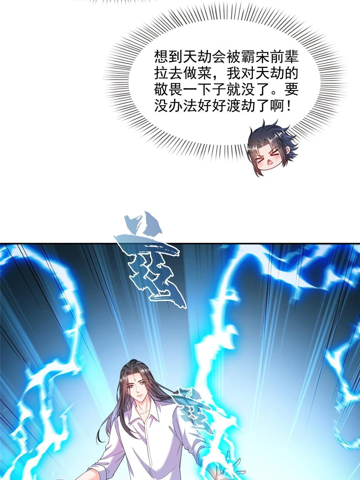 555 拐弯吧，强者鉴定术22