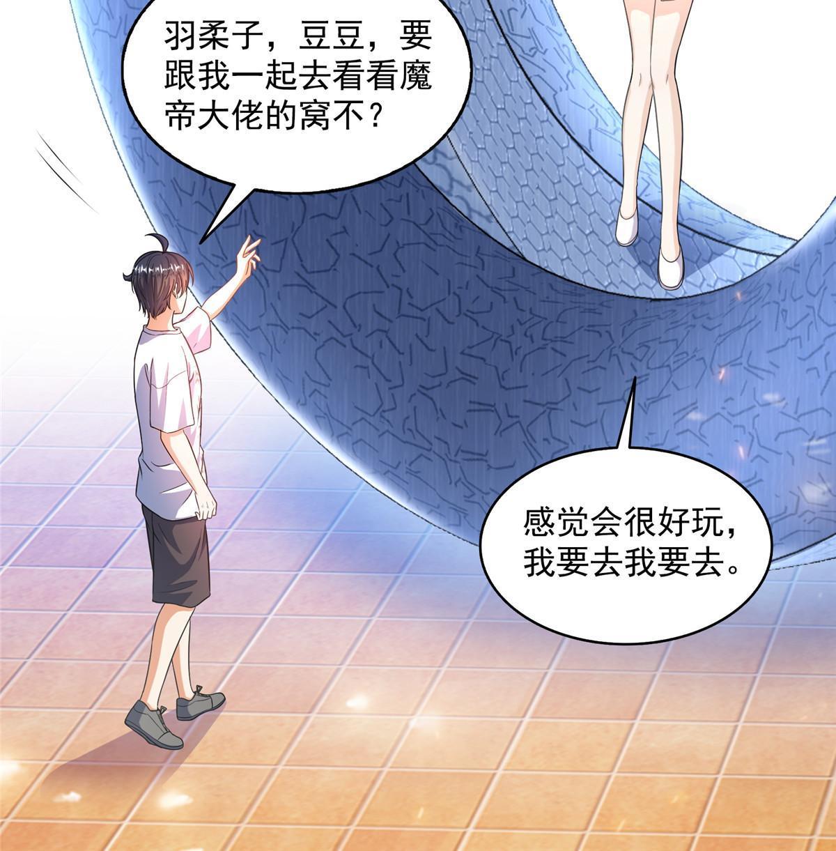 542 进入“为所欲为”模式50