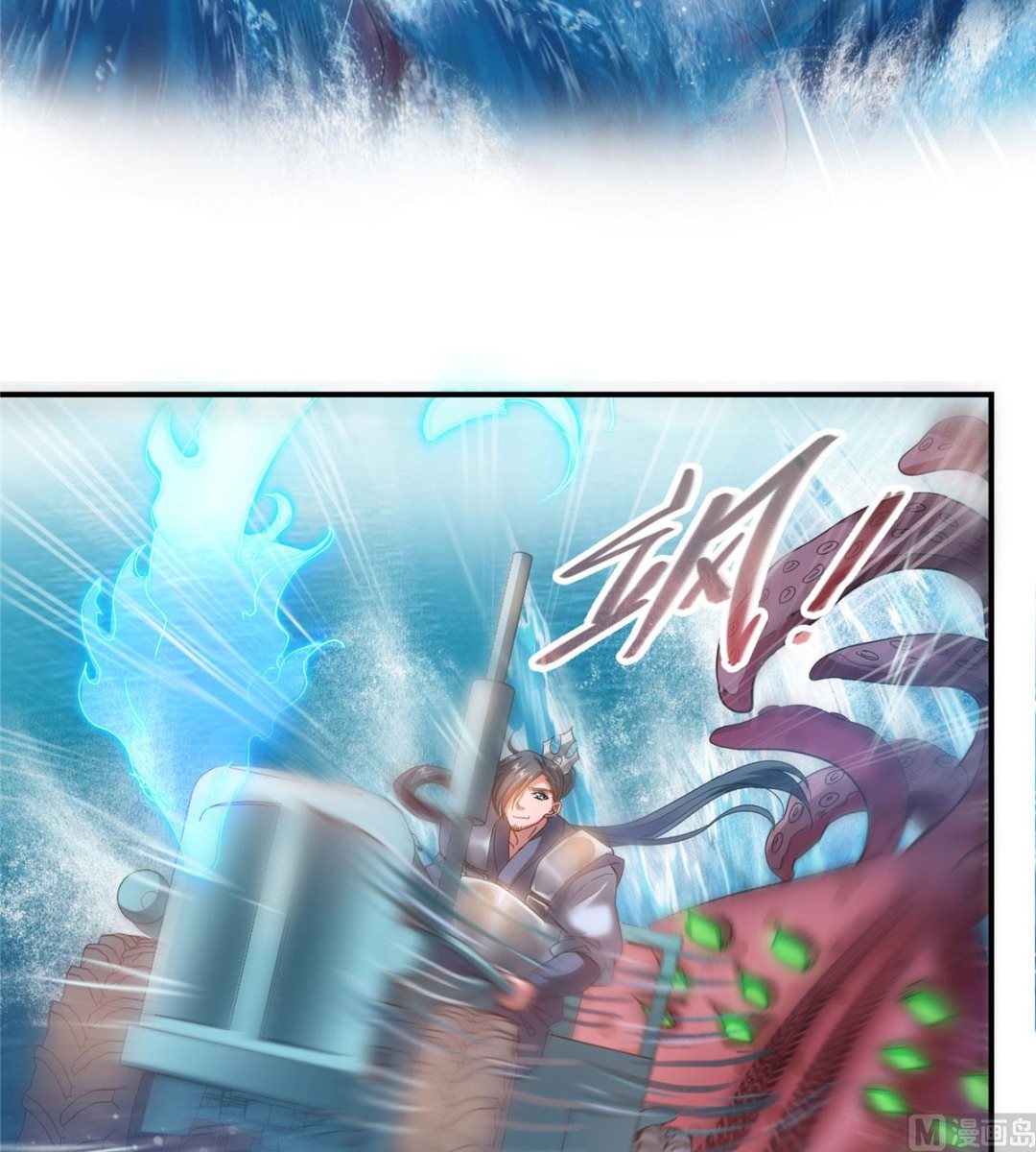 第262话 是海王的亲戚？4