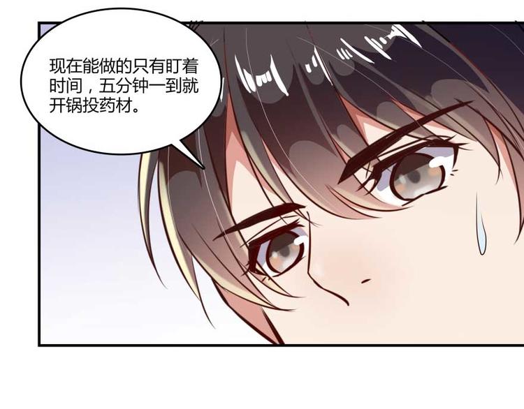 第15话 我与众不同的炼丹炉54