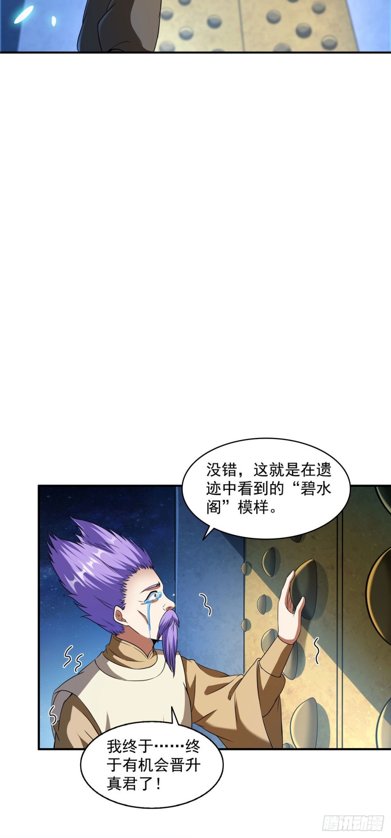 第316话 指尖的温度21